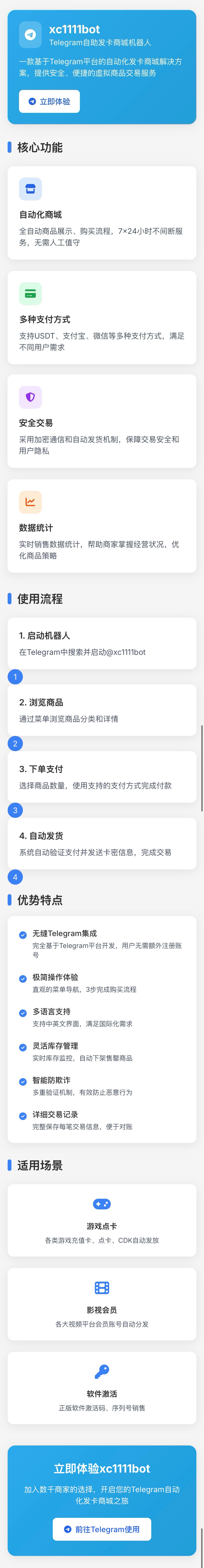 图片[1]网站搭建-商城搭建-博客搭建-tg机器人-小程序部署搭建v4版本｜TelegramBot｜发卡机器人支持微信/支付宝渠道支付网站搭建-商城搭建-博客搭建-tg机器人-小程序部署搭建HF给你带来更多...