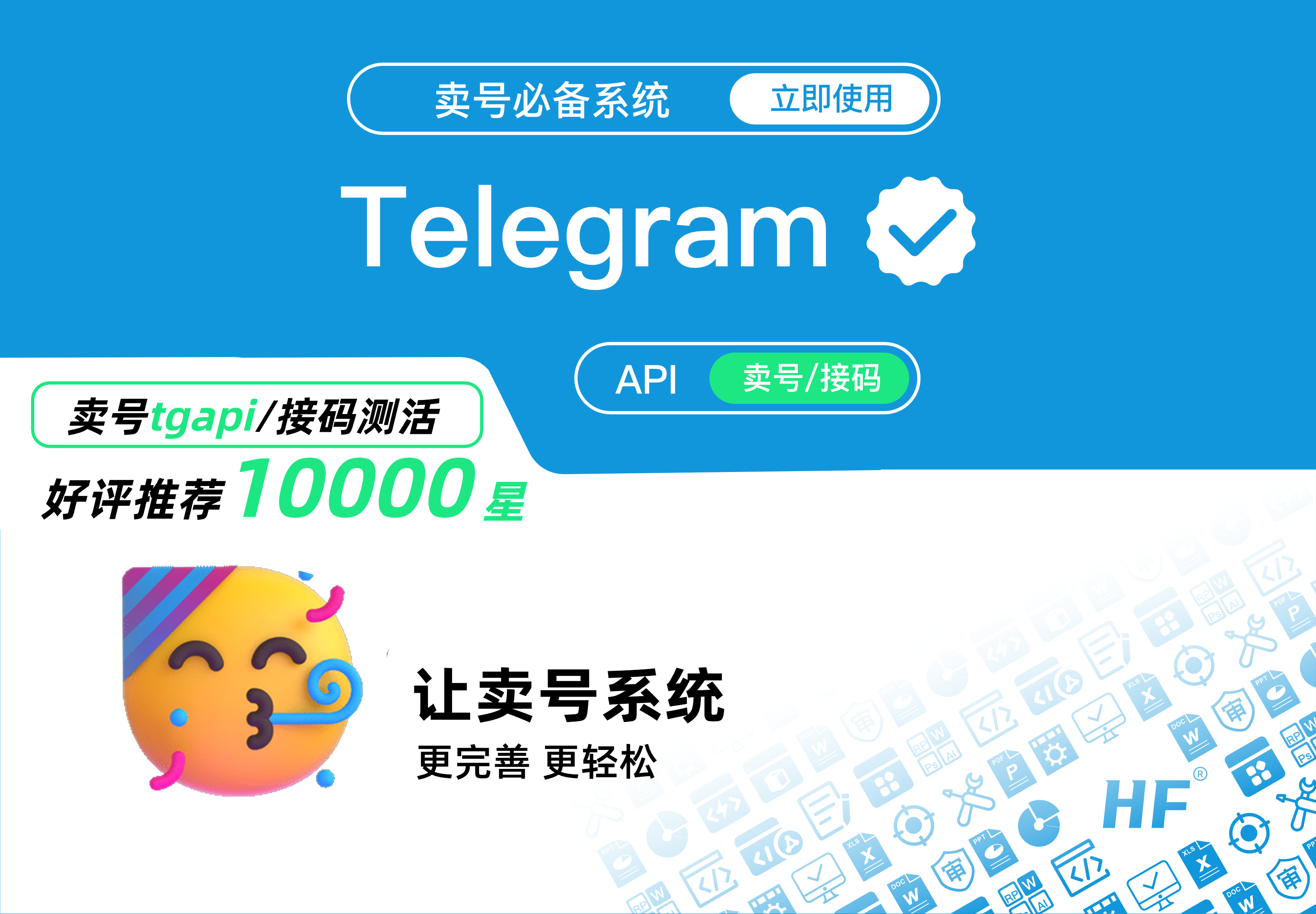 TGAPI