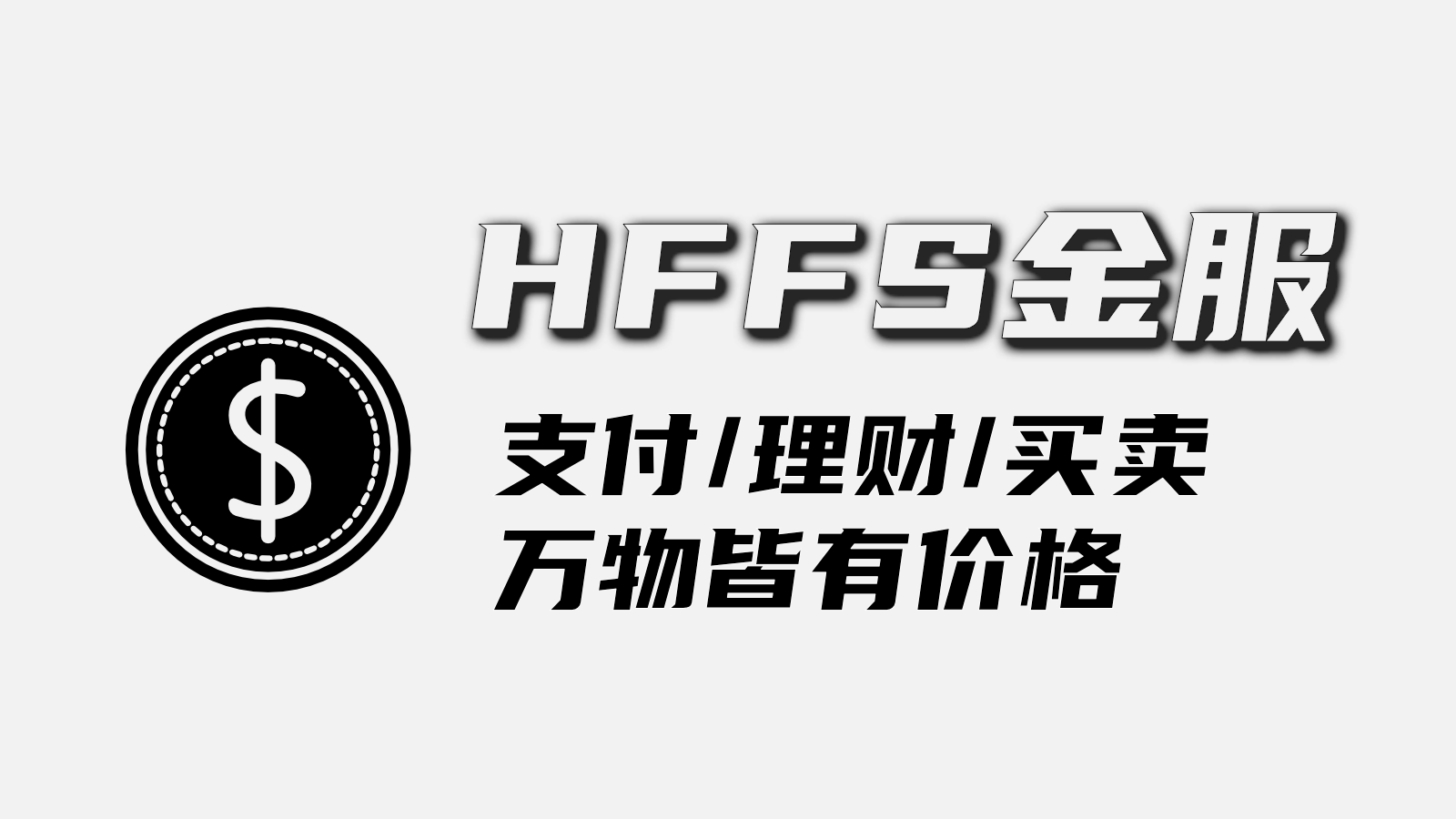 图片网站搭建-商城搭建-博客搭建-tg机器人-小程序部署搭建HF给你带来更多...