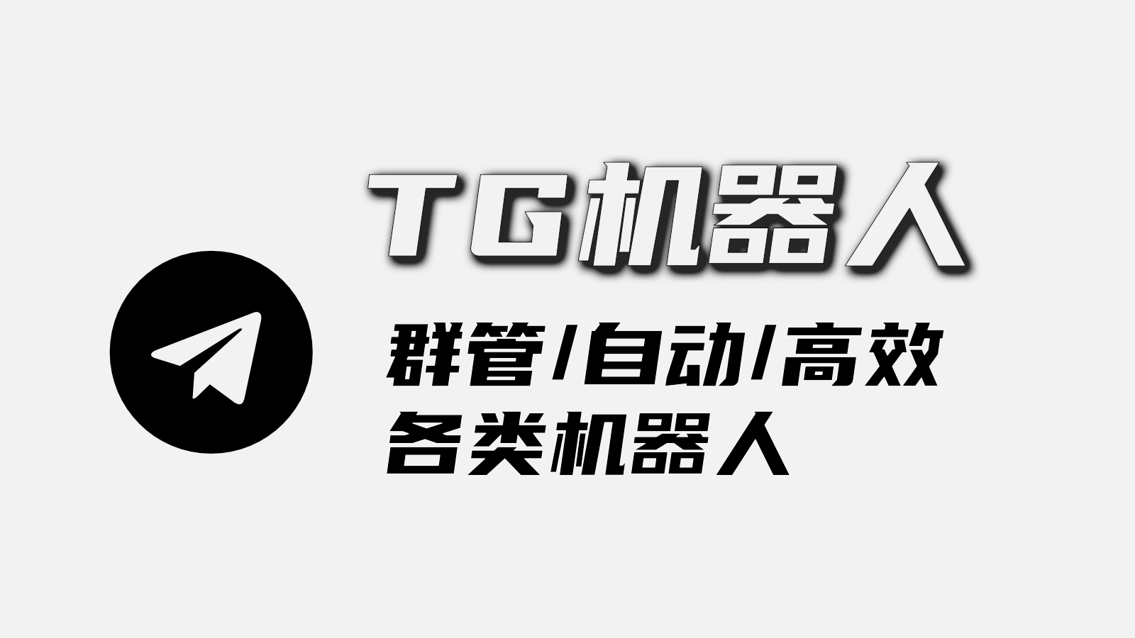 图片网站搭建-商城搭建-博客搭建-tg机器人-小程序部署搭建HF给你带来更多...