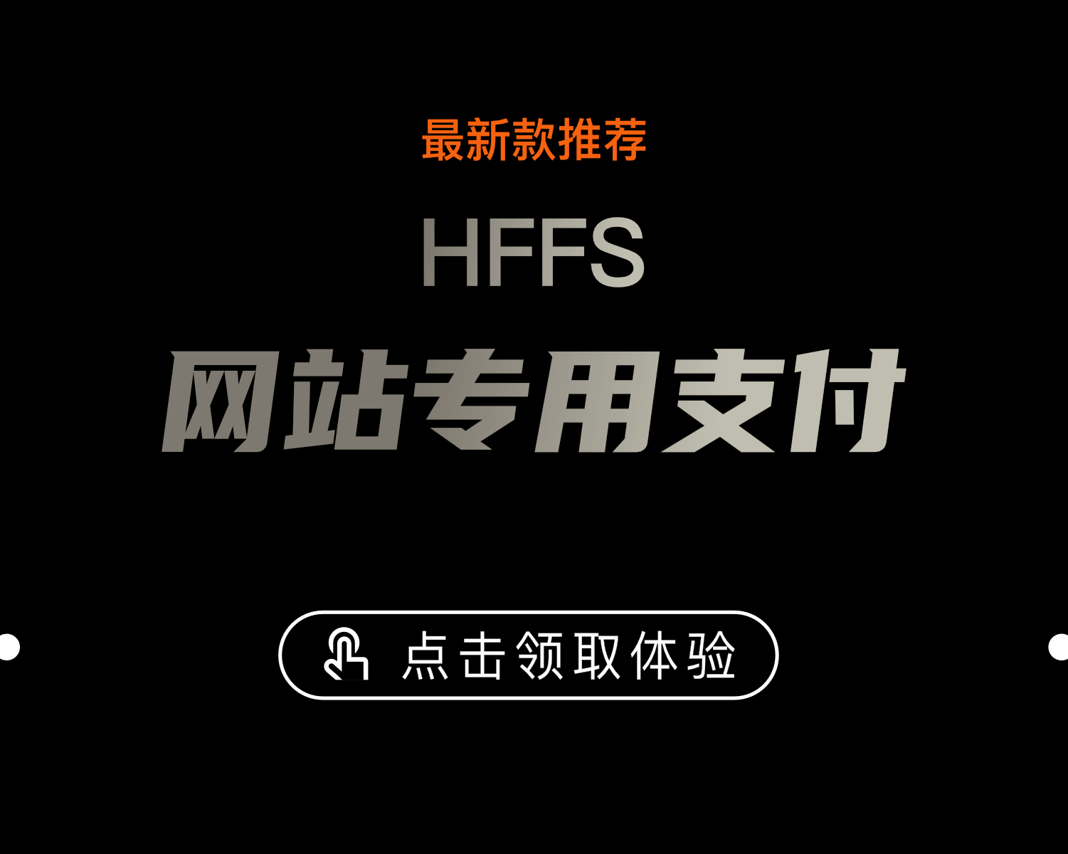 图片网站搭建-商城搭建-博客搭建-tg机器人-小程序部署搭建HF给你带来更多...