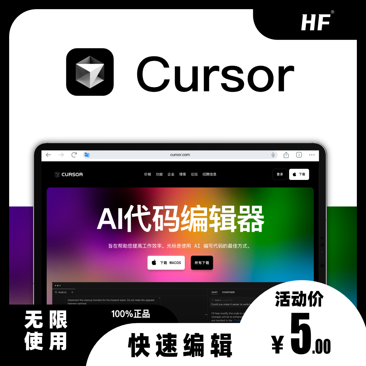 Cursor使用以及无限续杯Cursor使用以及无限续杯网站搭建-商城搭建-博客搭建-tg机器人开发-小程序部署搭建HF给你带来更多...