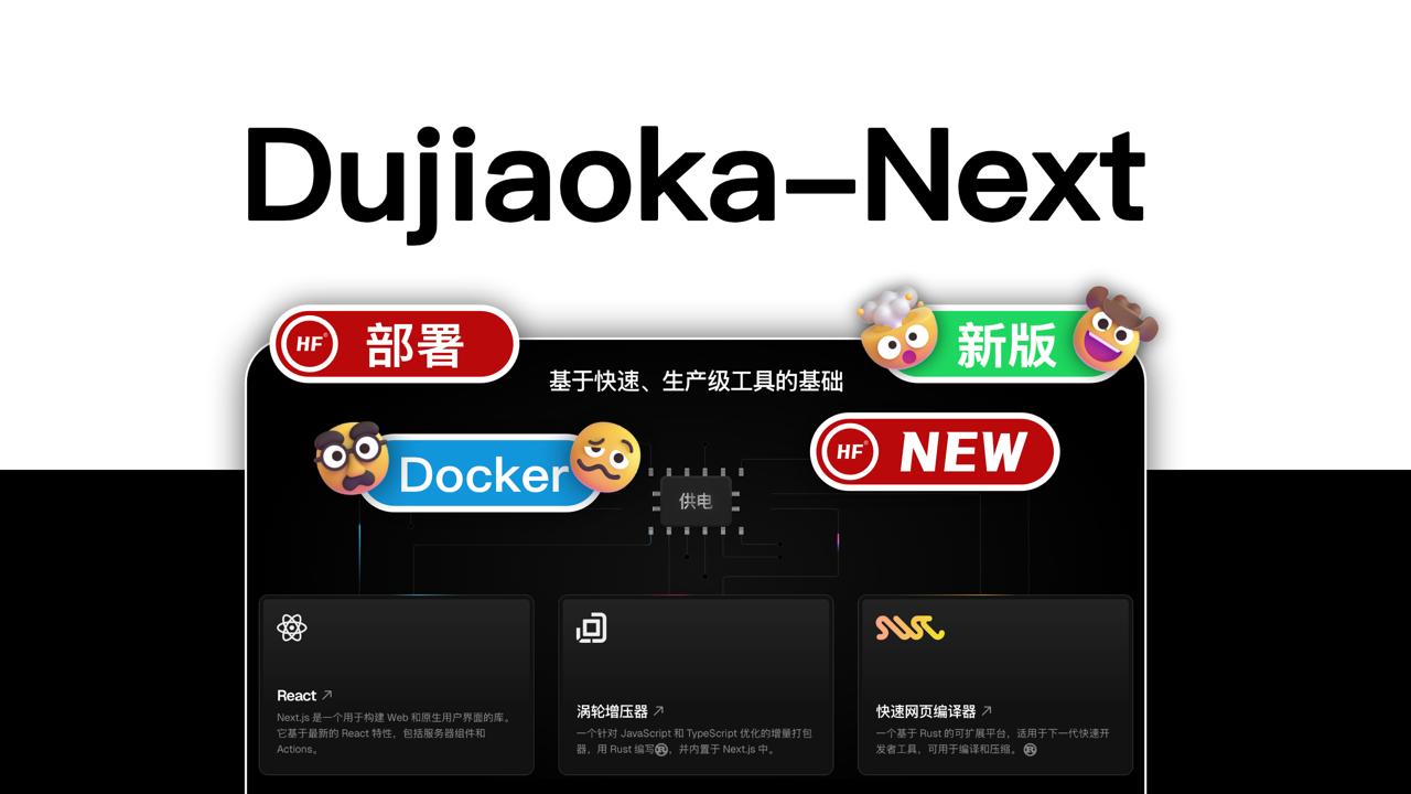 Dujiaoka-Next新版部署介绍教程度角卡-Next新版部署介绍教程