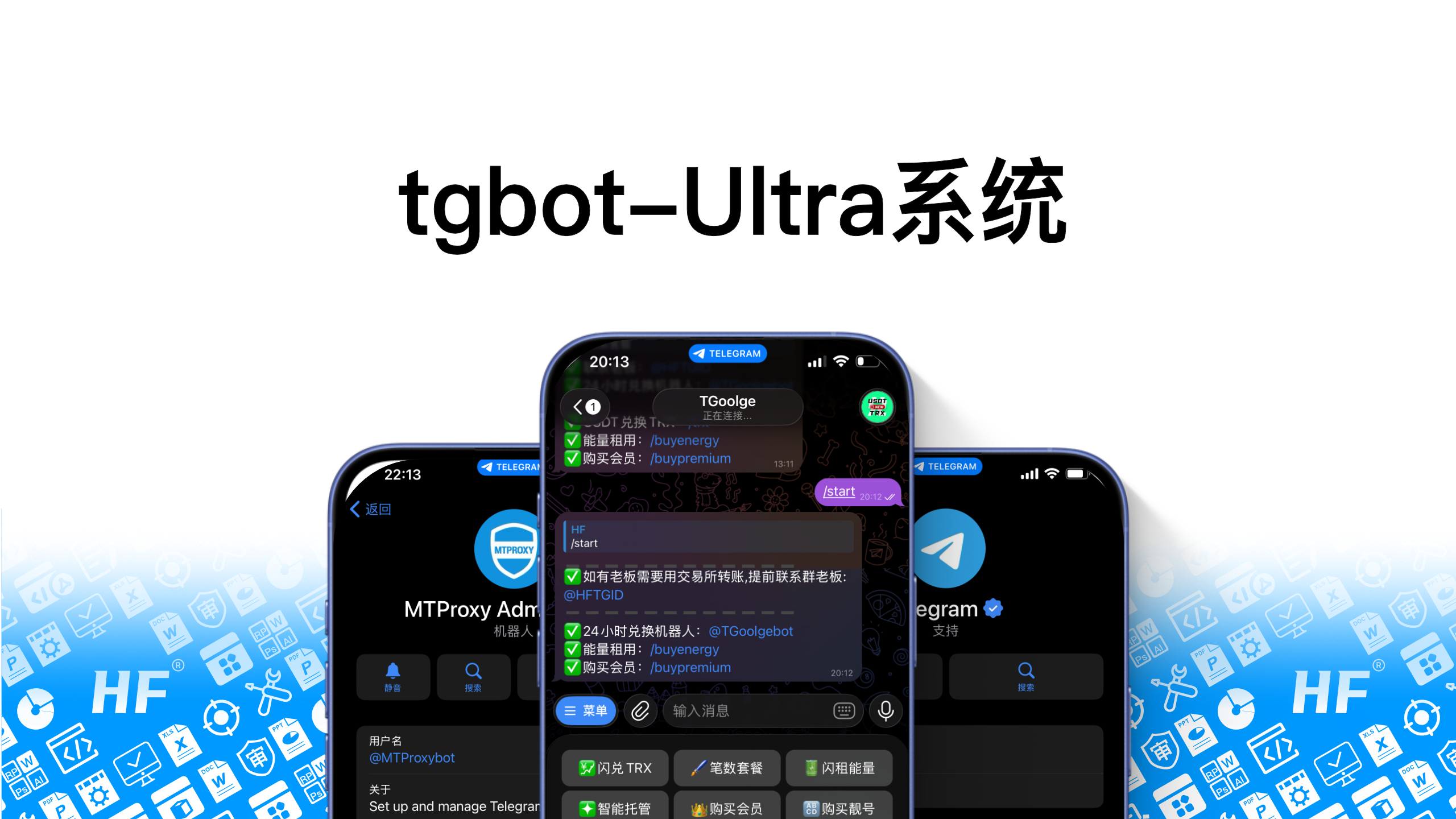 【tgbot-Ultra】Telegram五合一机器人-trx兑换-能量兑换-飞机会员-监听钱包-发卡系统