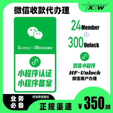 【不过退全款】小程序认证指导