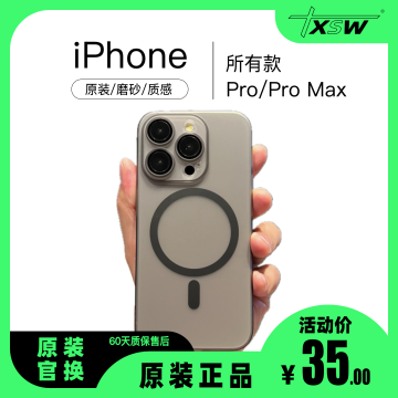 本站自营iPhone手机壳