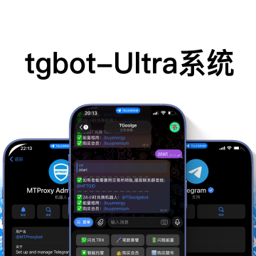 【tgbot-Ultra】Telegram五合一机器人-trx兑换-能量兑换-飞机会员-监听钱包-发卡系统