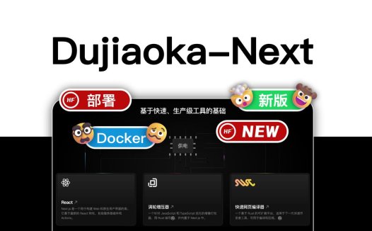Dujiaoka-Next新版部署介绍教程度角卡-Next新版部署介绍教程