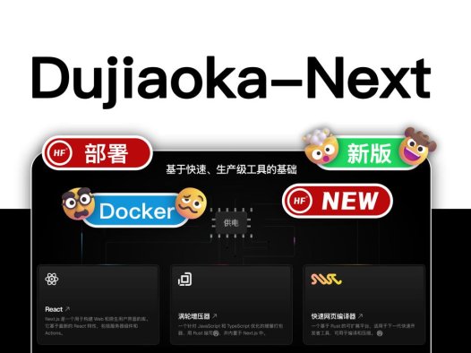 Dujiaoka-Next新版部署介绍教程度角卡-Next新版部署介绍教程
