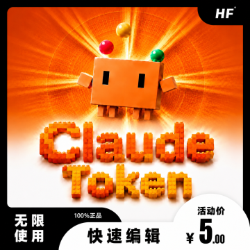 Claude Token